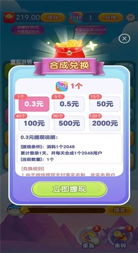 对碰达人赚钱直装游戏版