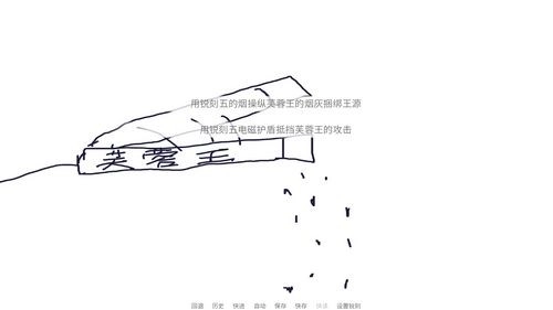 尼古丁真大战芙蓉王源直装版