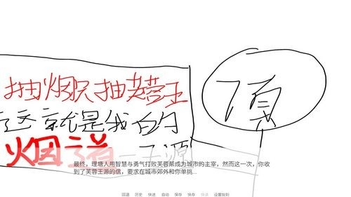 尼古丁真大战芙蓉王源直装版