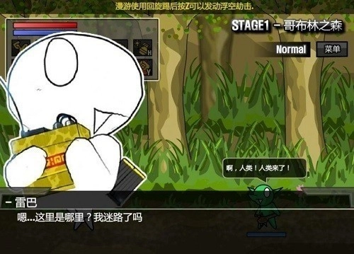 雷巴的冒险正版