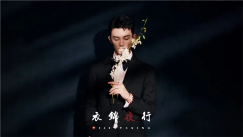 民国衣锦夜行游戏正版