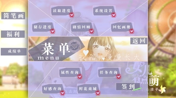 女兒有點萌金手指完結(jié)版圖2