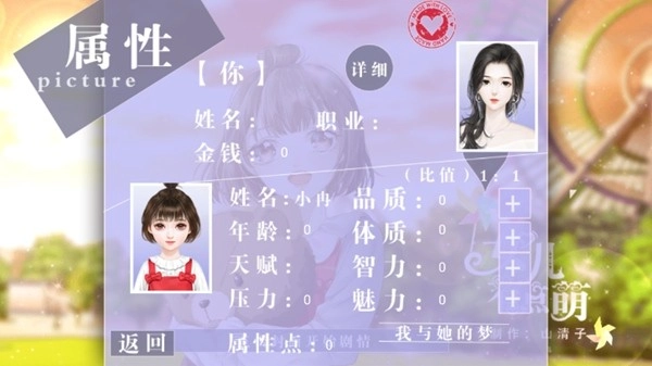 女兒有點萌金手指完結(jié)版圖3