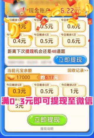 消消夺金赚钱游戏最新版