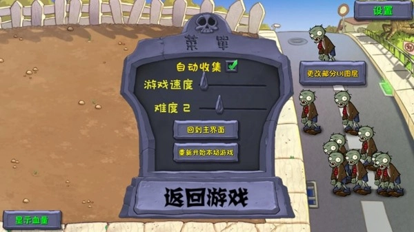 植物大战僵尸cl版(2)