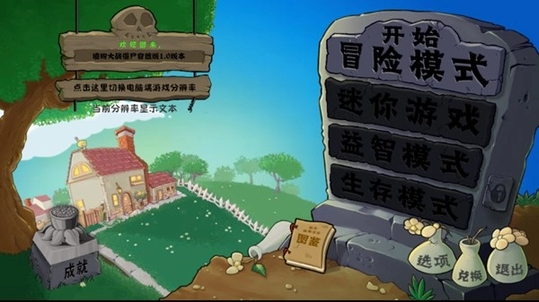 植物大战僵尸cl版(3)