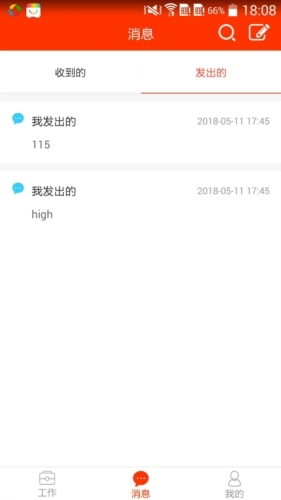 教之源手机免费版图4