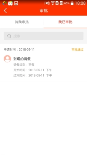 教之源手机免费版图3