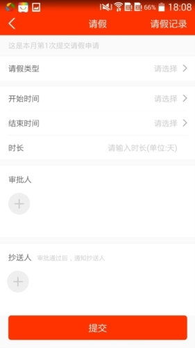 教之源手机免费版图2