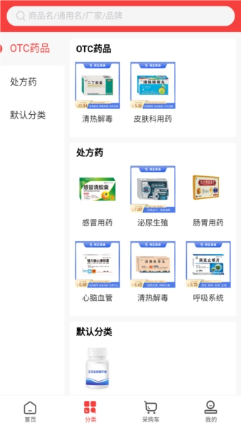 修正直通安卓免费版图3