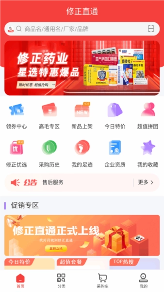 修正直通安卓免费版图2