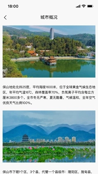 保山数字市民本图4