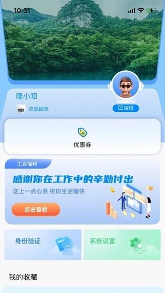 保山数字市民本图2