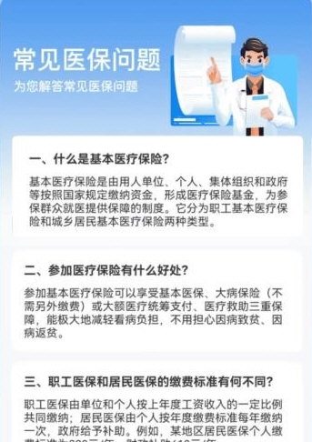 社保计算管家精准计算功能展示