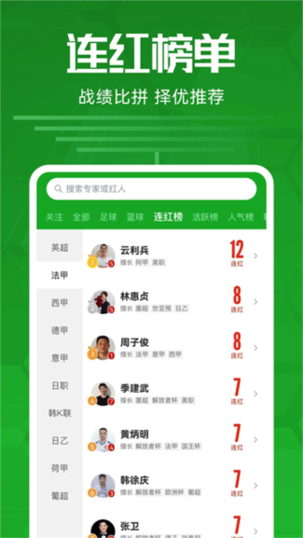 足球比分截图4