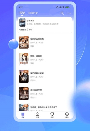 拾贝小说分类页面展示图