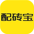 配砖宝