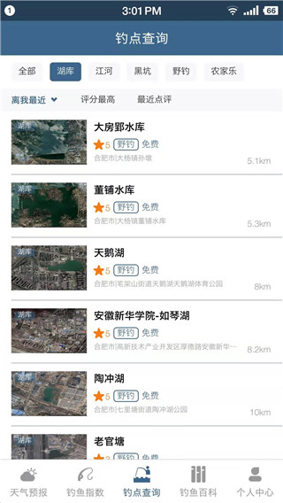 钓点选择界面