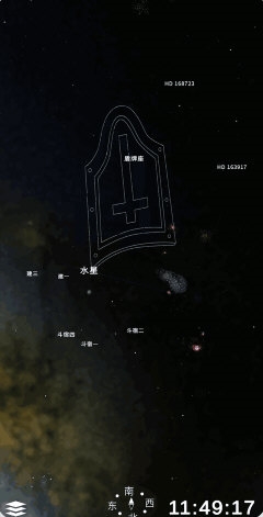 宇宙星图软件展示图