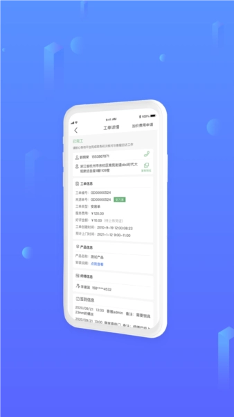 安万家最新免费版图4