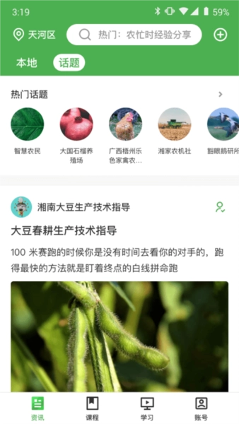 甘农云免费原版图1