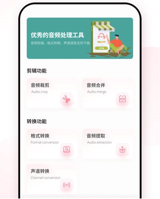 音频编辑转换器主界面展示图