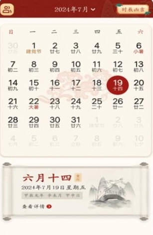 万能温度计软件界面展示图