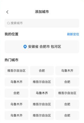 万能温度计功能展示图
