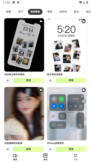 面包拼图模板分类界面
