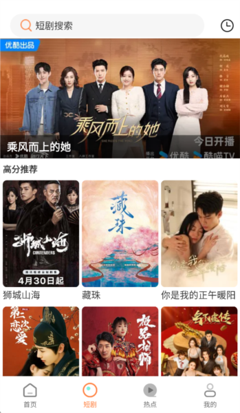 香葱追剧最新版截图2