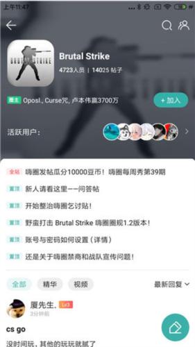 嗨圈全部分类圈子列表