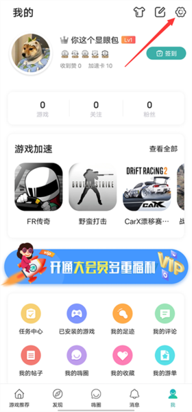 进入设置页面操作示意图