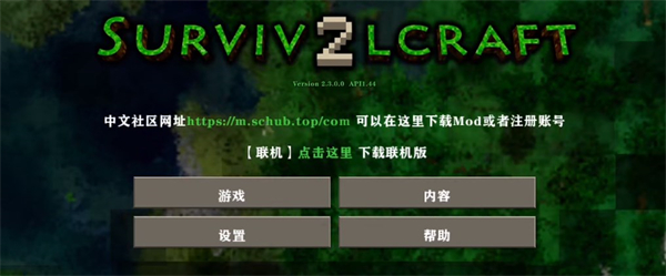生存战争游戏内容链接入口截图