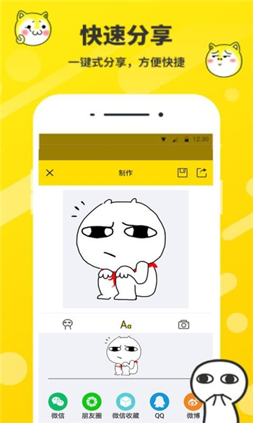 斗图表情包制作器分类展示界面