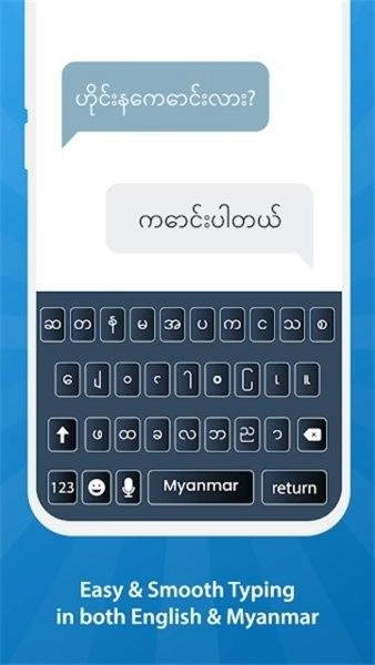 myanmar keyboard2026图3