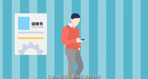 慧车天下输入WiFi密码步骤展示