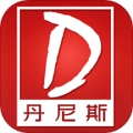 丹尼斯手机版