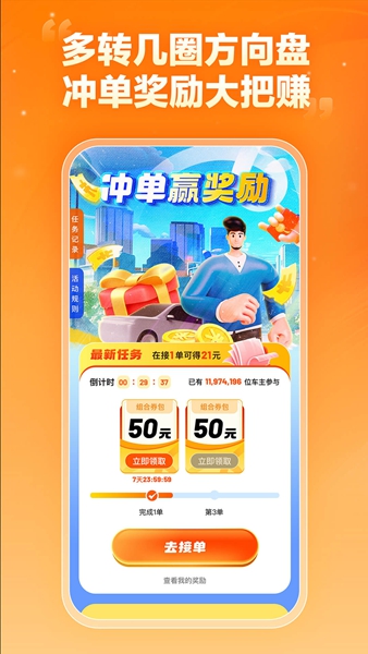 嘀嗒车主截图3