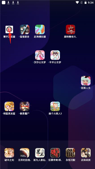 寰宇浏览器安全版安装完成界面图