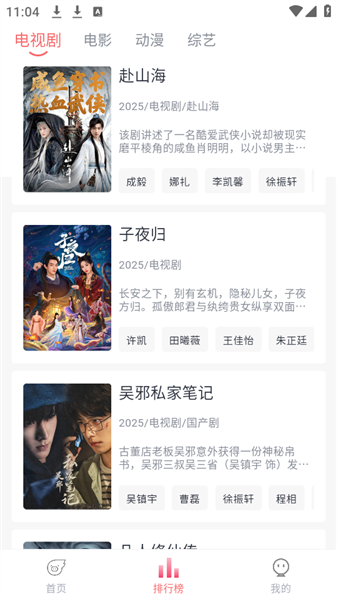 追忆影视