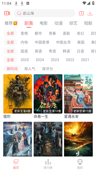 追忆影视