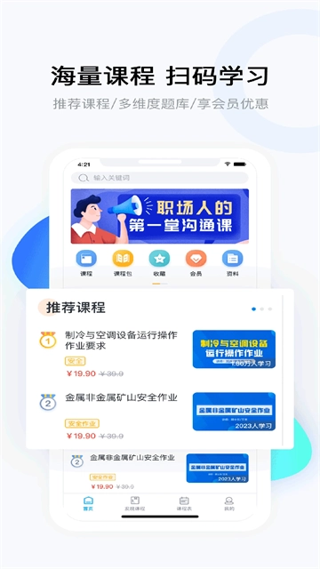 云朵课堂安卓官方版图4