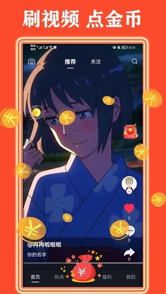 天天看好剧2026手机免费版图4