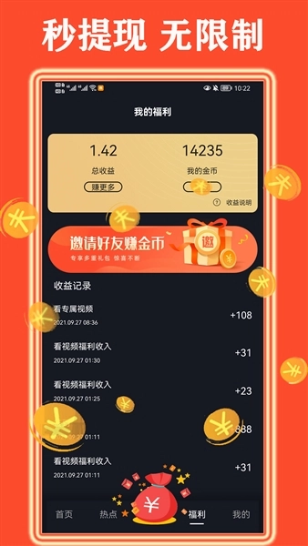 天天看好剧2026手机免费版图2