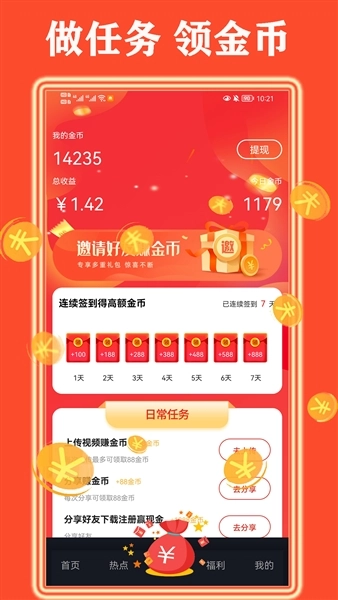 天天看好剧2026手机免费版图1