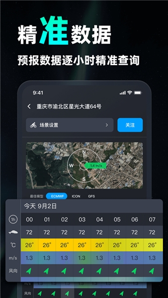 新知卫星云图版