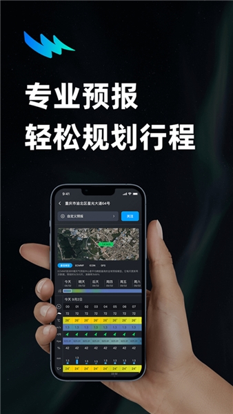 新知卫星云图版