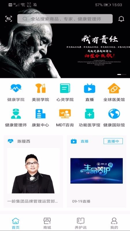 一龄云安卓版图1