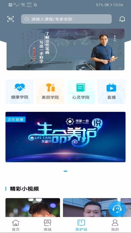 一龄云安卓版图2