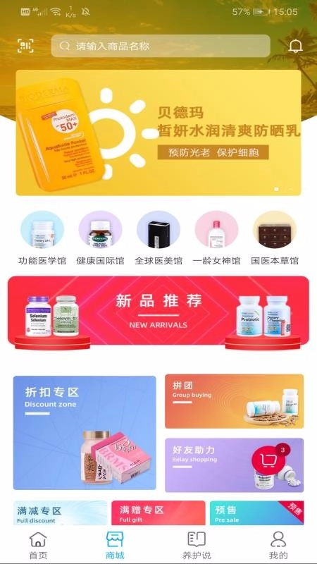 一龄云安卓版图3